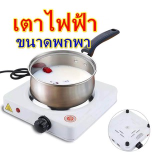 เตาไฟฟ้าหัวเดี่ยว​ ร้อนเร็วมาก​ ขนาดพกพา /เครื่องอุ่นกาแฟ hot plate