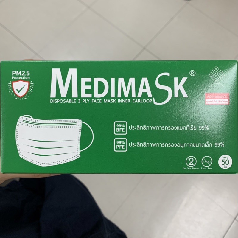 หน้ากากอนามัย 3 ชั้น เขียว (50ชิ้น/กล่อง) Medimask ของแท้✅