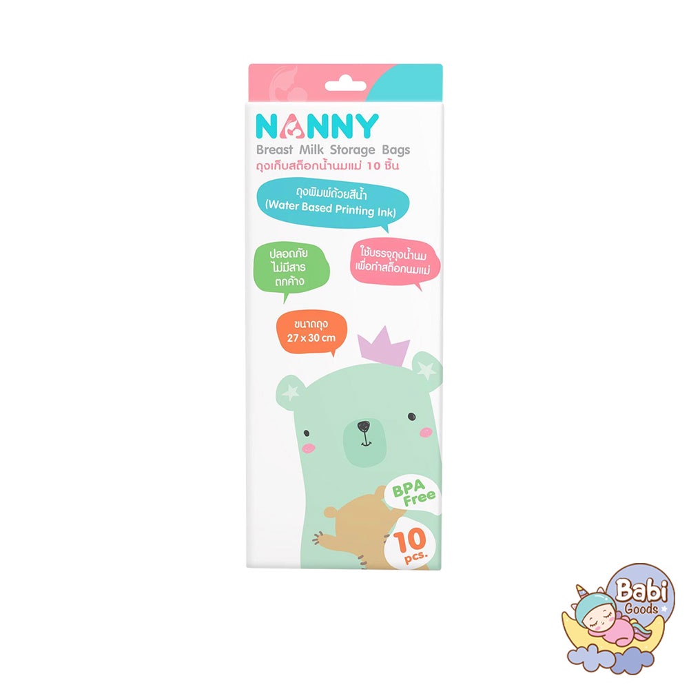 ถุงเก็บสต๊อกน้ำนมแม่ 10 ชิ้น NANNY