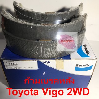 ก้ามเบรคหลัง ยี่ห้อ Bendix รุ่น Toyota Hilux Vigo, Vigo Champ 2WD ปี 2004-2011 รหัส DS2335 (1ชิ้น = 1 คู่ ซ้าย,ขวา)