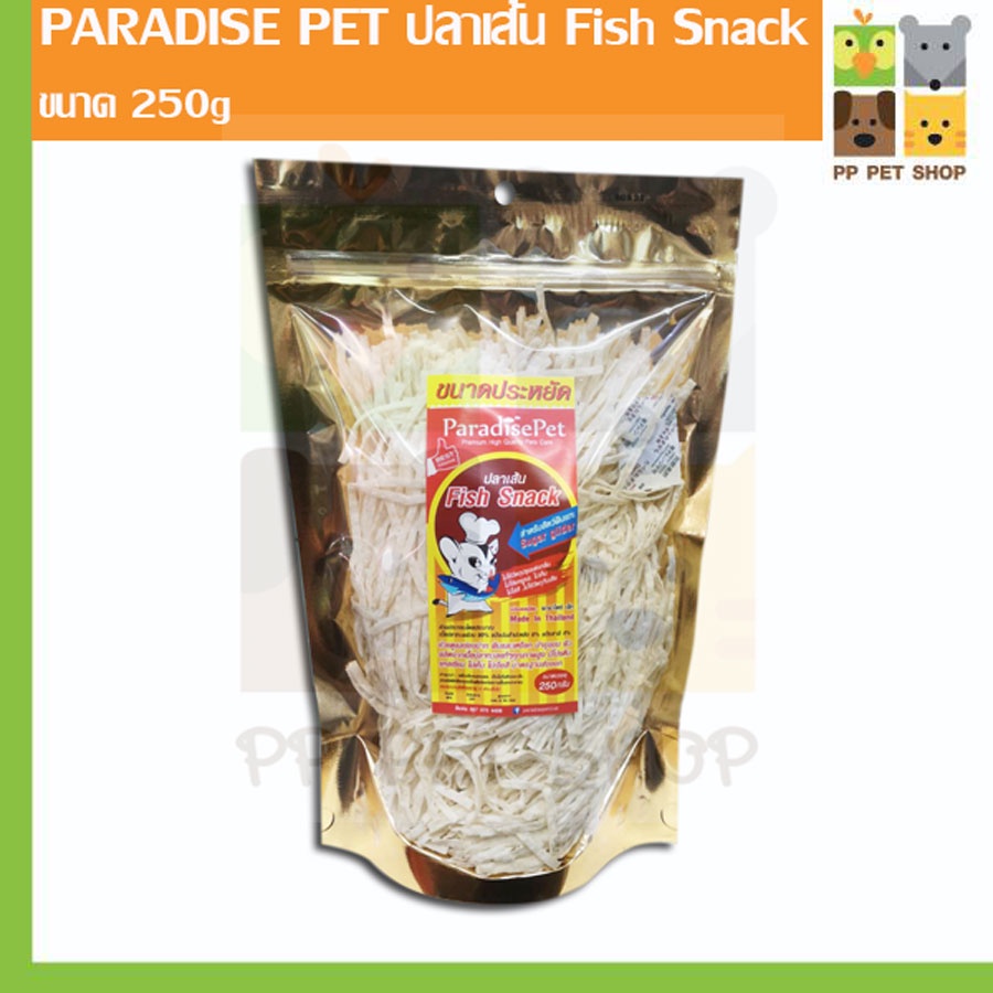 PARADISE PET ปลาเส้น Fish Snack ขนมชูก้าร์ไกลเดอร์สำหรับสัตว์เลี้ยงขนาด 250 g ราคา 180 บ.