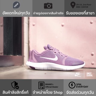 NIKE FLEX CONTACT 2 “VIOLET DUST-ARCTIC PINK”