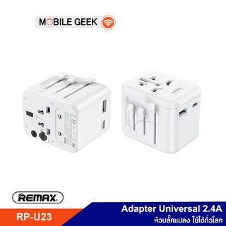 REMAX Adapter Universal รุ่น RP-U23 หัวแปลงปลั๊ก หัวปลั๊ก หัวแปลง ระบบชาร์จ 2.4A พกพาสะดวก ใช้ได้ทุกประเทศ