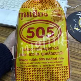 กุนเชียงหมู 505 โคราช ขนาด 950 กรัม