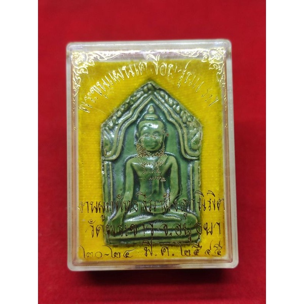 รายการ 102+ ภาพพื้นหลัง ขุนแผนเคลือบหลวงปู่ทิมวัดพระขาว อัปเดต