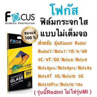 Focusฟิล์มกระจกใส แบบไม่เต็มจอ Redmi10c 12c/Redmi12 Redmi A1 A2plus /9/9a/go/note9t/note10/note10pro/Note12 Pro Plus 5G