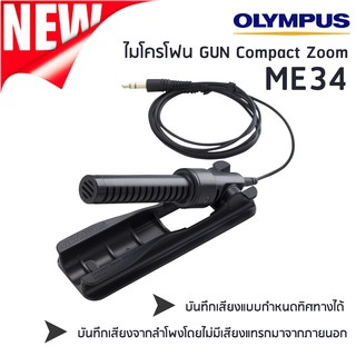 ไมโครโฟน GUN Compact Zoom ME34