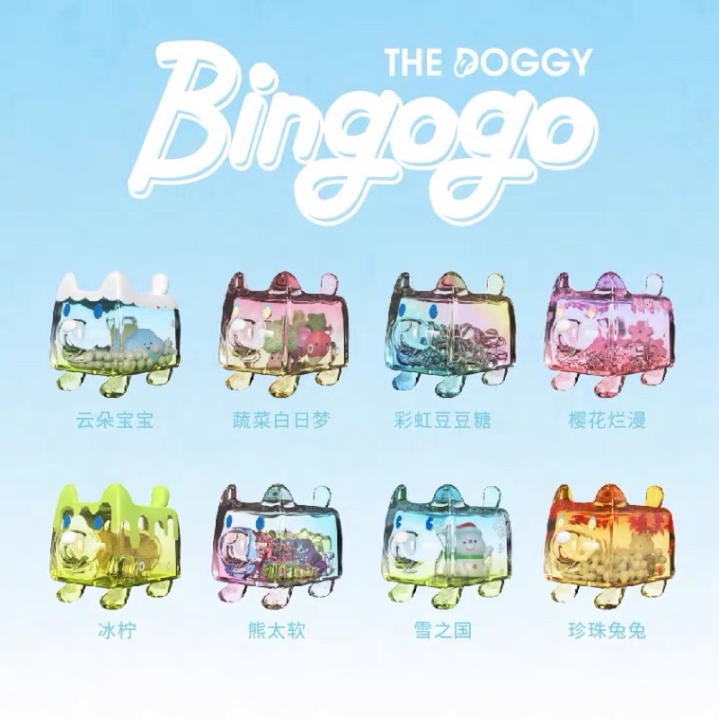 (พร้อมส่ง) Choco Teddy x The doggy Bingogo Freeze the moment series. โมเดล ฟิกเกอร์