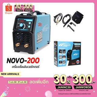 Novo by Jasic เครื่องเชื่อมจิ่วแต่แจ๋ว  Novo arc200