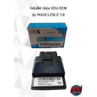 กล่องไฟ กล่อง ECU/ECM รุ่น WAVE125I ปี 19