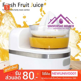 Food processor 3in1🍊เครื่องคั้นน้ำส้มไฟฟ้าทำสมูทตี้หั่นผัก สไลด์ผัก รุ่น KJ3001