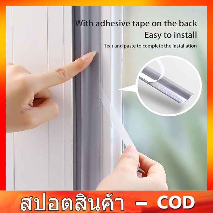 COD ซีลกันลม กันฝุ่น กันเสียง 1ม้วน PU Foam Seal ยาว 2ม./กาวในตัวสำหรับฉนวนหน้าต่างและประตู