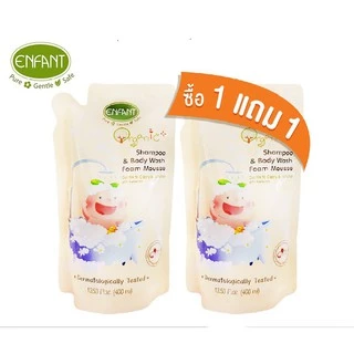Enfant (อองฟองต์) อาบสระปั๊มโฟมชนิดถุงเติม 1ถุงแถม1ถุง ใช้ได้ตั้งแต่เด็กแรกเกิด