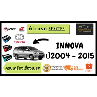 ผ้าเบรคหน้า Nexzter  MU / PRO SPEC TOYOTA  INNOVA  ปี 2004 -15