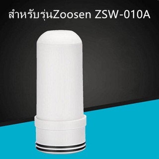 ไส้กรองน้ำสําหรับเครื่องกรองน้ำรุ่นZSW-010Aแบบกรองได้ระดับ 7 Purification