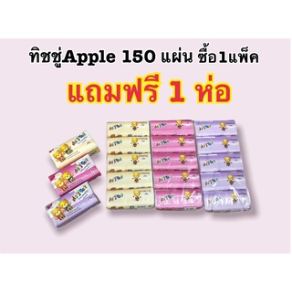 ทิชชู่ APPLE150แผ่น 1 แพ็คมี5ห่อ แถมฟรี1ห่อคละสี