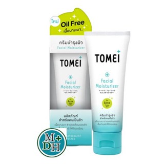 Tomei Facial Moisturizer 30 g โทเมอิ เฟเชียล มอยเจอร์ไรเซอร์ (17254)