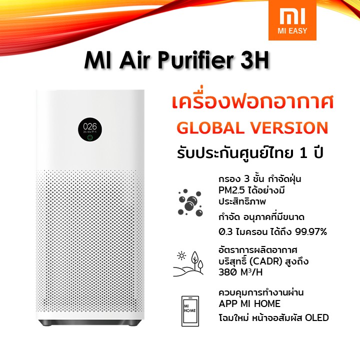 Xiaomi air deals purifier 3h watt