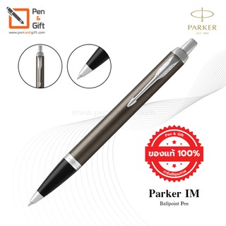 Parker IM Ballpoint Pen - ปากกาลูกลื่น ป๊ากเกอร์ ไอเอ็ม มี 7 สี [Penandgift]