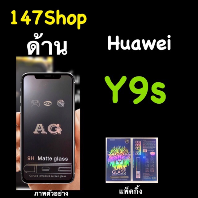 Huawei Y9S ฟิล์มกระจกนิรภัย::AGด้าน:: กาวเต็ม เต็มจอ