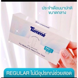 ใหม่ แทมเม่พรีเมี่ยม ผ้าอนามับแบบสอด (non applicator)