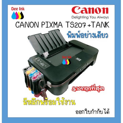 ปริ้นเตอร์ Canon Pixma TS207+Tank พิมพ์อย่างเดียว รวมแท้งค์ รวมหมึก พร้อมใช้งาน ***