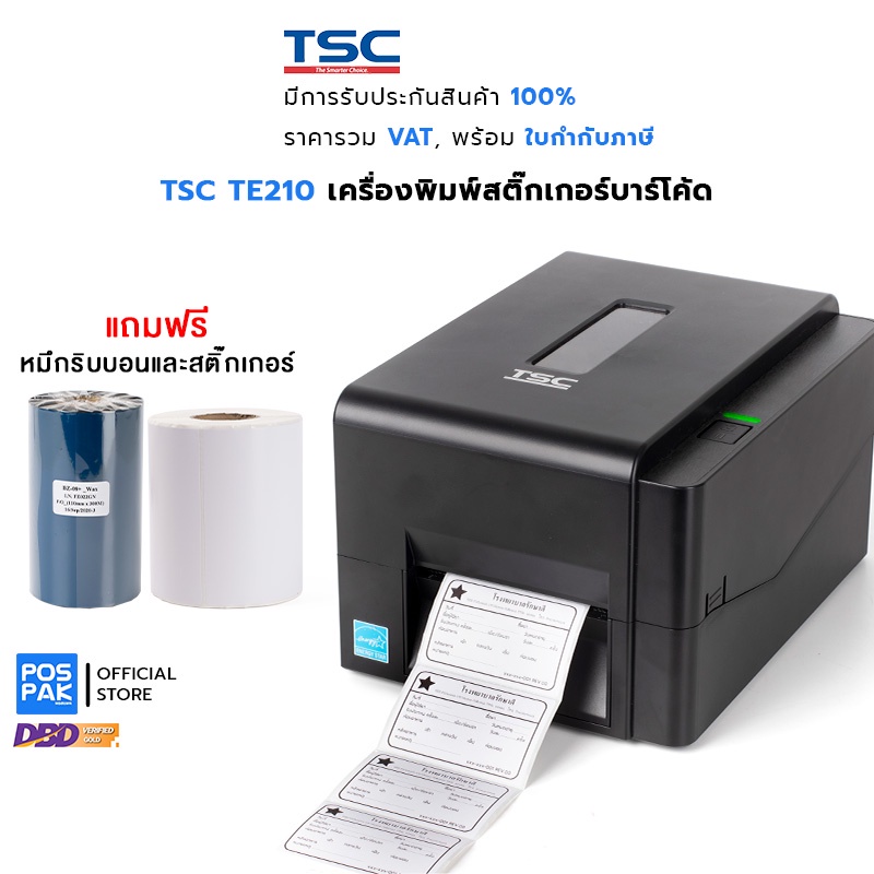 [ฟรี หมึก + สติ๊กเกอร์] TSC TE210 เครื่องพิมพ์สติ๊กเกอร์บาร์โค้ด 203 dpi พิมพ์ฉลากสินค้า ที่อยู่ จ่าหน้าซอง ติดกล่อง