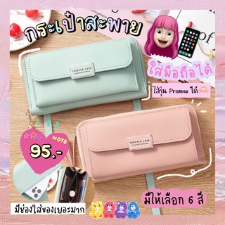 ANACAMI🌈 ♡PHONE BAG♡💖พร้อมส่ง💖 กระเป๋าสะพาย ใส่มือถือได้ สีน่ารักมาก 💗สไตล์ลูกคุณ💗  🌈มีให้เลือก 6 สี🌈 คิ้วท์มาก พาสเทล