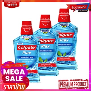 คอลเกต น้ำยาบ้วนปาก พลักซ์ เปปเปอร์มินต์ 500 มล. แพ็ค 3 ขวดColgate Mouth Wash Plax Peppermint 500 ml x 3