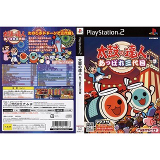 TAIKO NO TATSUJIN APPARE SANDAIME [PS2 JP : CD 1 Disc]