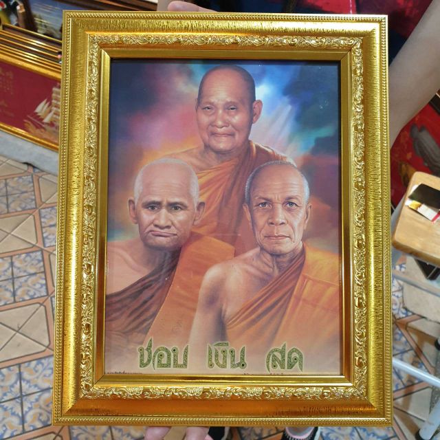 กรอบรูปกระจก พระ หลวงพ่อชอบ หลวงพ่อเงิน หลวงพ่อสด (ขนาด 26x32 ซม.) ของขวัญ ติดผนัง บ้าน ร้านค้า (ตั้งโต๊ะ หรือ ผนังแขวน)
