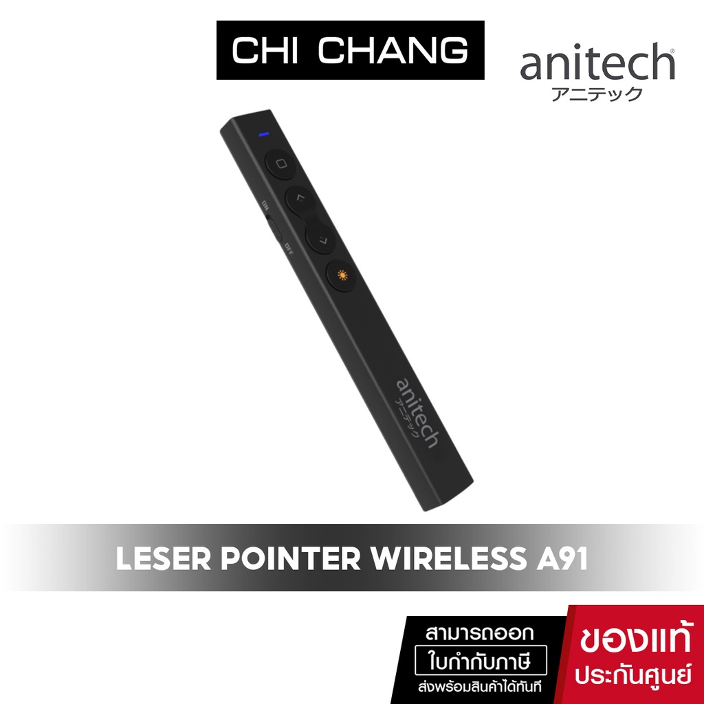 Anitech แอนิเทค  Leser Pointer Wireless A91 ไวเลส พรีเซ็นเตอร์ เลเซอร์พรีเซนท์งาน เลเซอร์พ้อยเตอร์ ไ