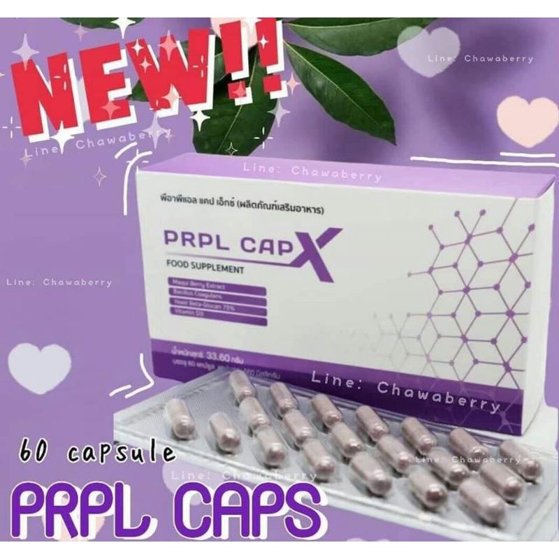 bhipแท้100%(เพอเพิ่ลแคป)(PRPL CAP X)1กล่องมี60แคปซูล(สะเก็ดเงิน)(เบาหวาน)