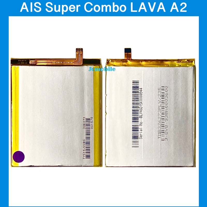 แบตเตอรี่ AIS Super Combo LAVA A2 ,แบต Lava A2  / แบตมือถือ / Phone Battery