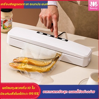 เครื่องซีลสูญญากาศ เครื่องซีลถุง vacuum sealer