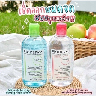 ผลิตภัณฑ์ทำความสะอาดใบหน้า Bioderma Sebium/H2O 500ml.