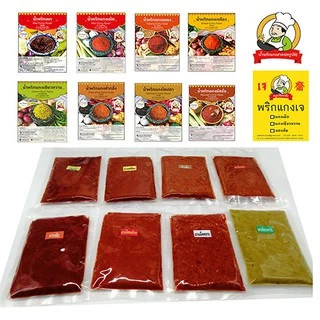 น้ำพริกแกงเผ็ดละเอียด 200 กรัม ตรา JMPP