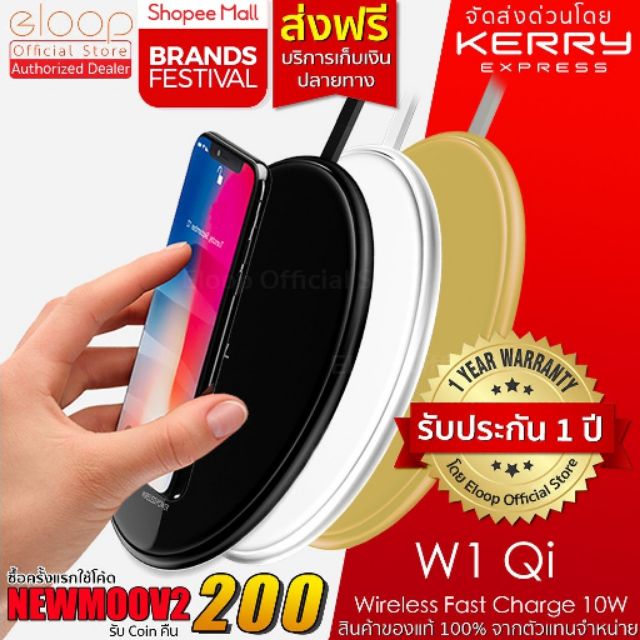 Eloop W1 ที่ชาร์จไร้สาย Quick Wireless Charger 10W รับประกัน 1 ปี 9V/2A 5V/2A Qi แท่นชาร์จไร้สาย Fas