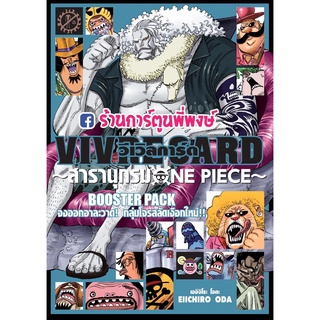วันพีซ วีเวิลการ์ด สารานุกรมวันพีซ เล่ม11 จงออกอาละวาดกลุ่มโจรสลัดเงือกไหม หนังสือ การ์ตูน มังงะ วีเวิล วันพีชsmmสีเทา
