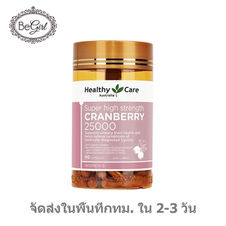 【3284】สุขภาพของผู้หญิง Woman Care Healthy&amp;Care Cranberry แครนเบอร์รี่ 25000mg 90 tables [EXP 2024 ]