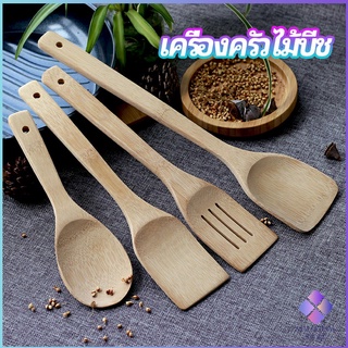 MahaThai ตะหลิวไม้บีช พลั่วไม้  ไม้พายทำอาหาร ทำจากไม้จริง จับถนัดมือ shovel spoon