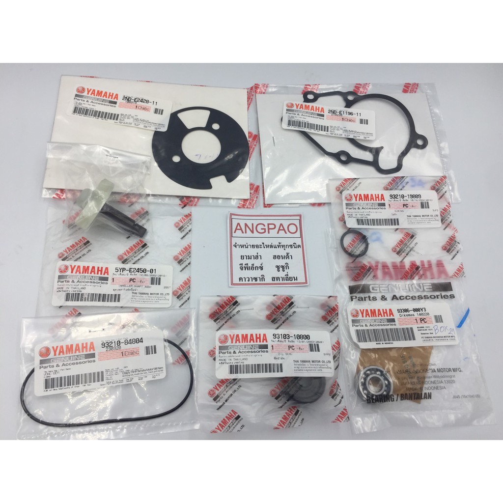 ชุด ปั๊มน้ำ แท้ศูนย์ ยามาฮ่า อาสิบห้า / เอ็มสแลซ (YAMAHA R15(รุ่น2PL400-2PL500) / M-SLAZ / MSLAZ / W