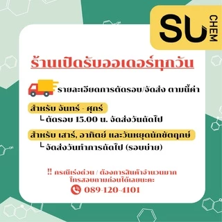 Sucralose (ซูคราโลส) หวานกว่าน้ำตาล 600 เท่า สารให้ความหวานทดแทนน้ำตาล ถุงซิปเก็บง่าย