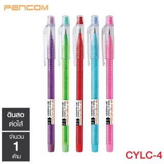 PENCOM ดินสอต่อไส้ หัวยางลบ รุ่น CYLC-4 คละสี (1 แท่ง) ดินสอเปลี่ยนไส้ เพ็นคอมพ์ [S24]