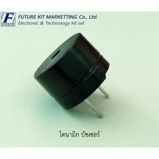 Future Pack FP4008 ไดนามิก บัซเซอร์