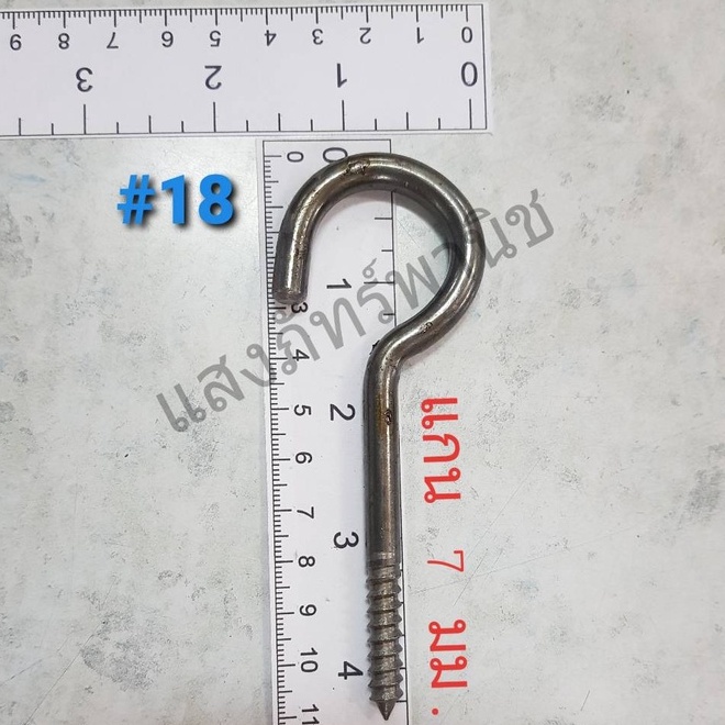 ขอเปลเกลียวปล่อย ตะขอตัวซี ขอเปล ตะขอเปล ตะขอ แขวนพัดลม ตะขอเกี่ยว ขอพัดลม (ราคา/1ตัว) - รูปที่ 5