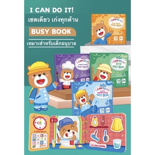 👧🏻 ใหม่ล่าสุด!! หนังสือติดแปะสำหรับเด็กอนุบาล 🧒🏻 busy book ที่เด็กอนุบาลทุกคนต้องมี!!