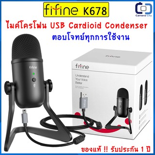 Fifine K678 ไมค์โครโฟน USB Condenser เสียบใช้งานได้ทันที สินค้าพร้อมส่ง รับประกัน 1 ปี