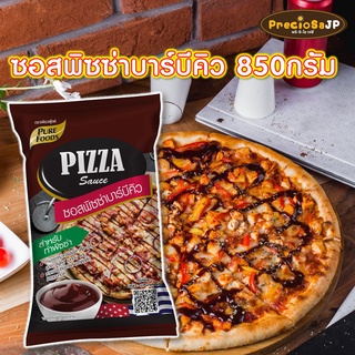 ซอสพิซซ่าบาร์บีคิว ขนาด 850กรัม ตรา เพียวฟู้ดส์ ซอสพิซซ่า ซอสบาร์บีคิว BBQ สินค้าพร้อมส่ง