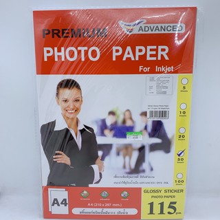 กระดาษโฟโต้สติ๊กเกอร์เนื้อมันวาว Premium photo paper for inkjet 115gsm. จำนวน 50 แผ่น/แพ็ค